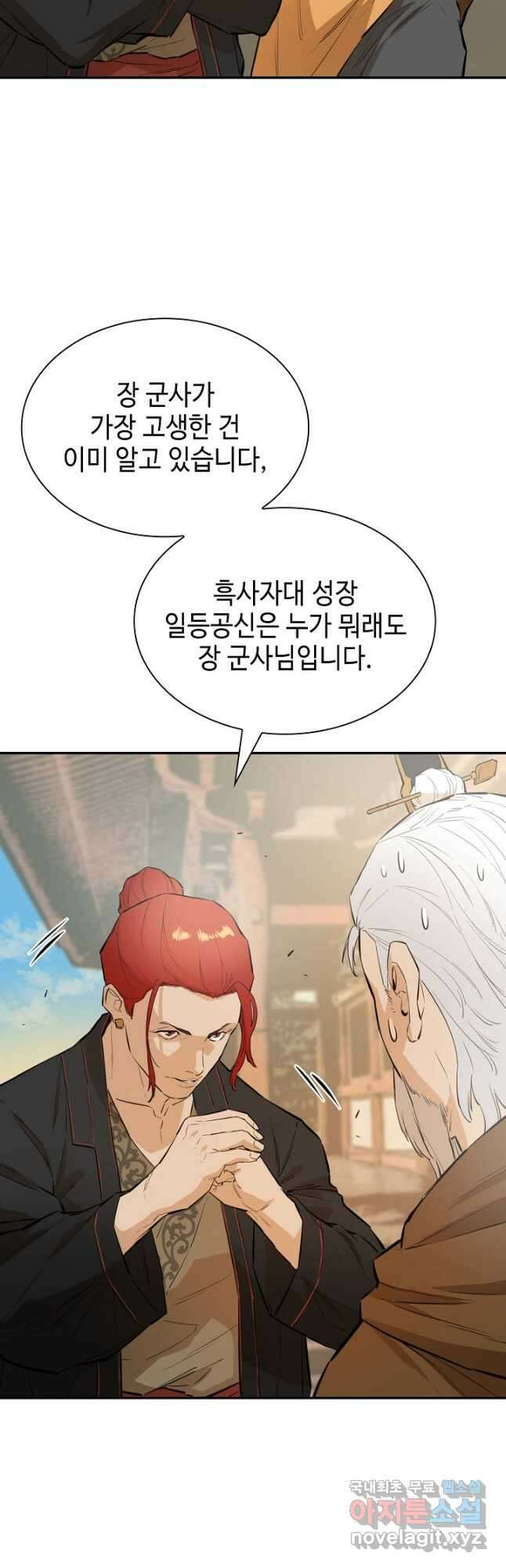 악역무쌍 34화 6