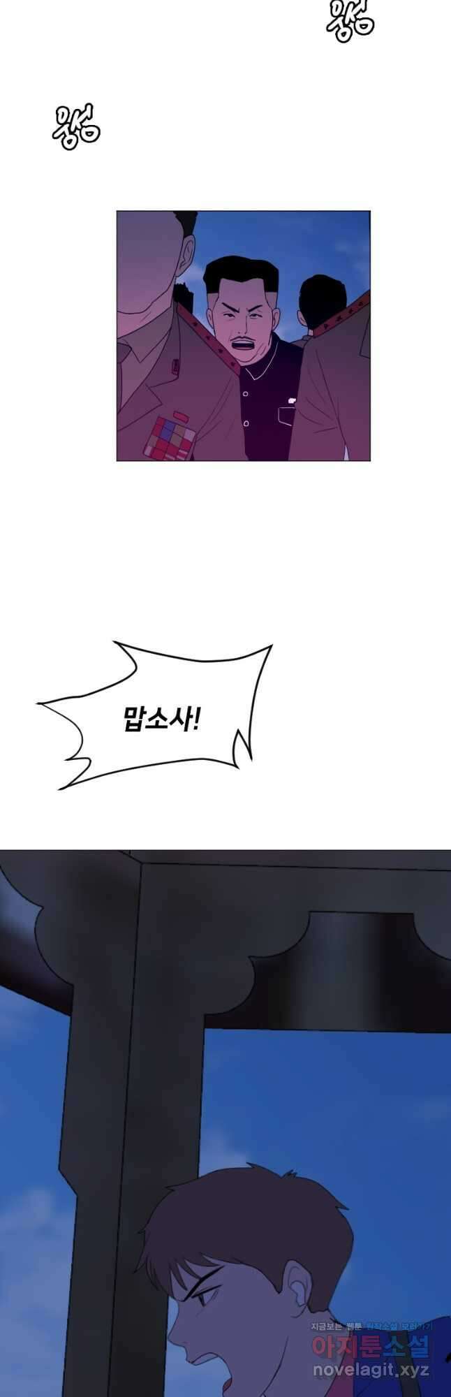 다른 세계에서 주워왔습니다 166화 7