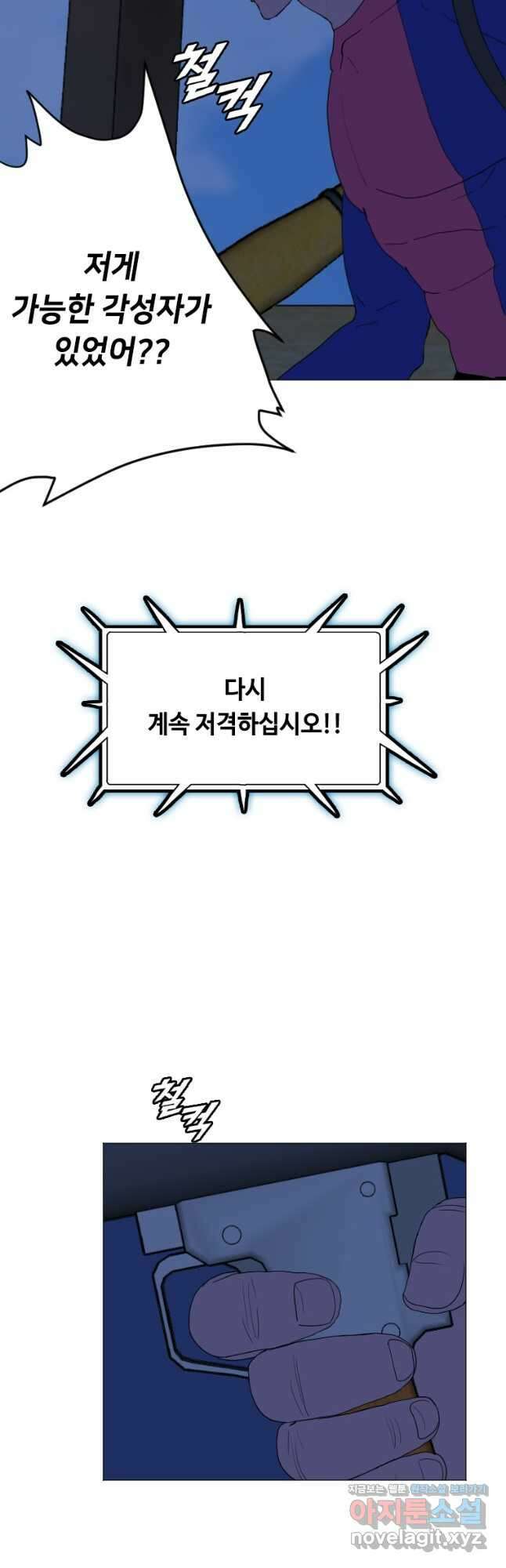 다른 세계에서 주워왔습니다 166화 8