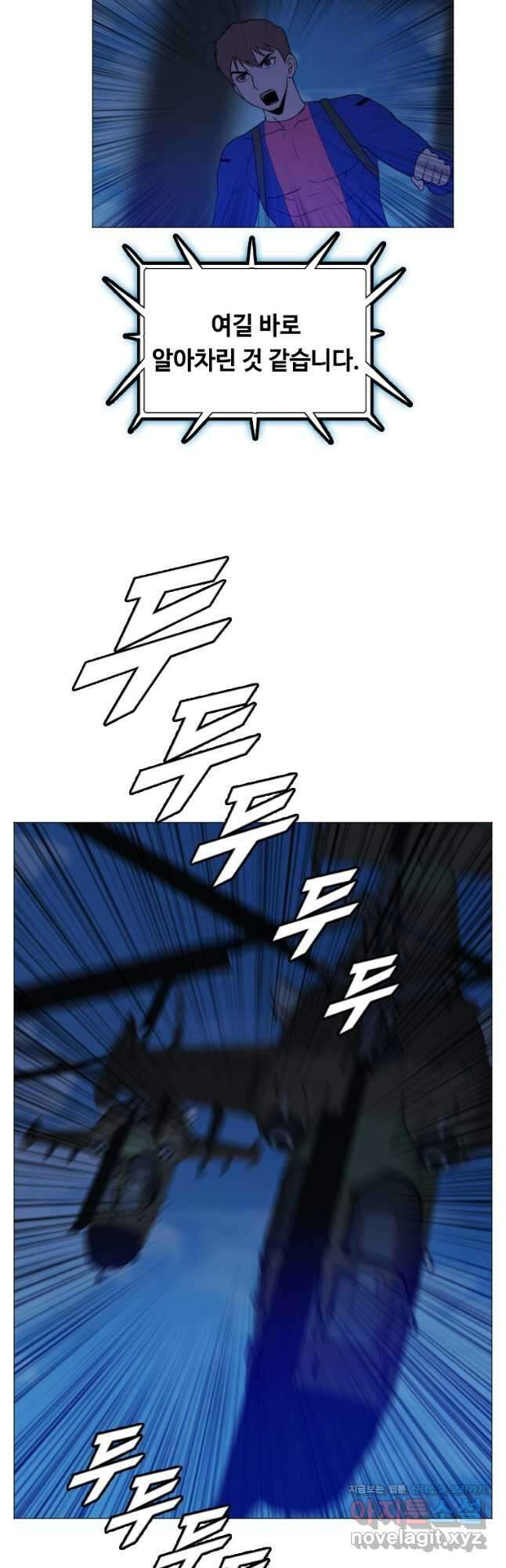다른 세계에서 주워왔습니다 166화 12