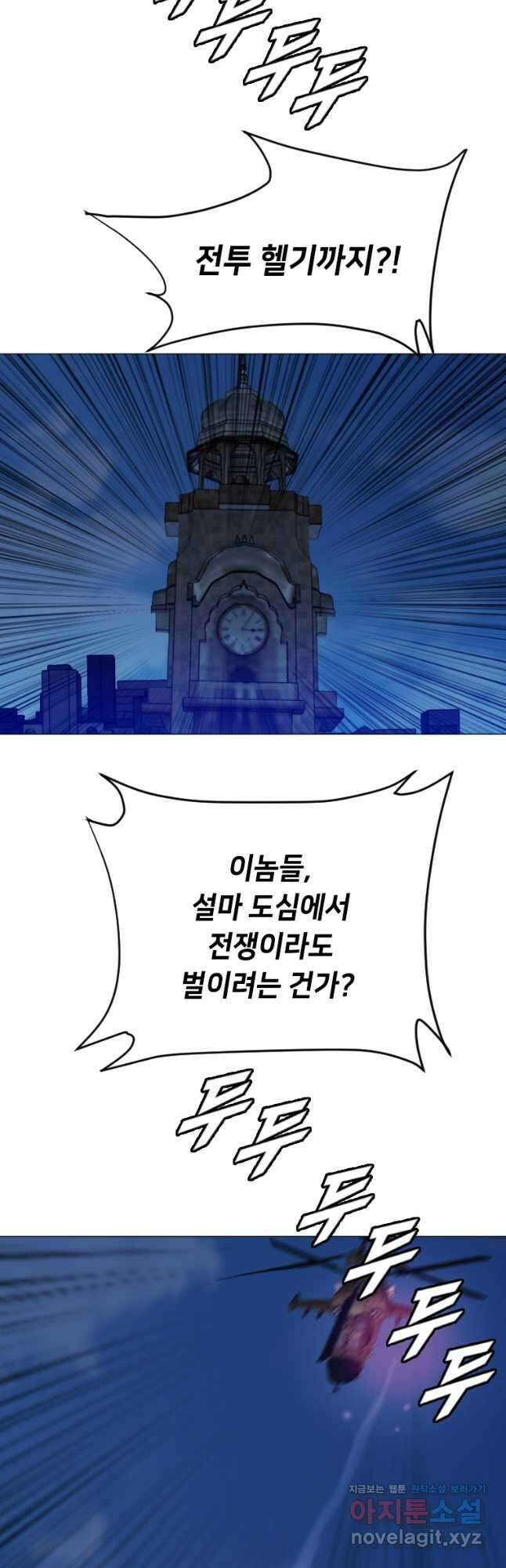 다른 세계에서 주워왔습니다 166화 13