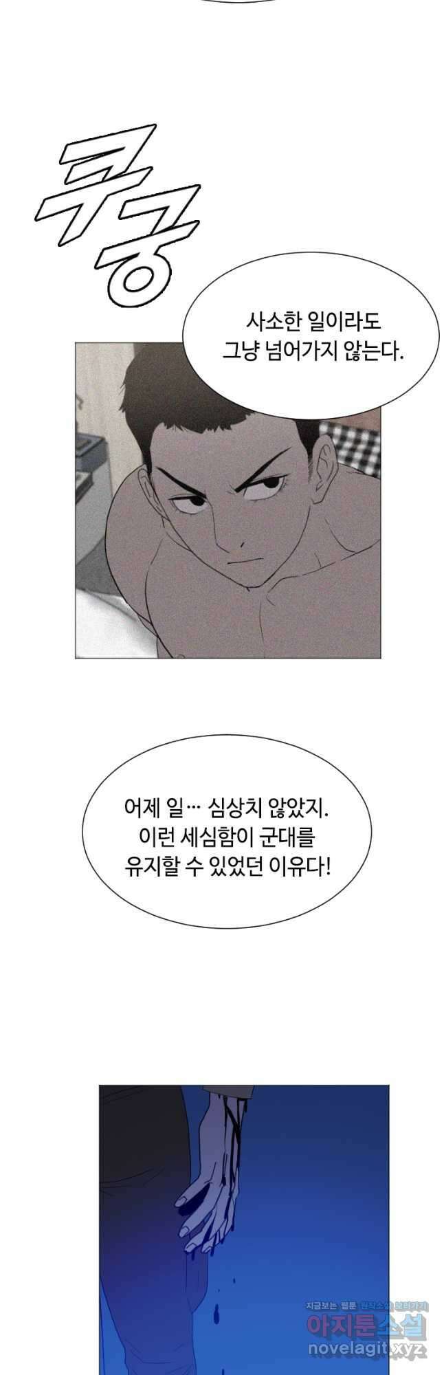 다른 세계에서 주워왔습니다 166화 19