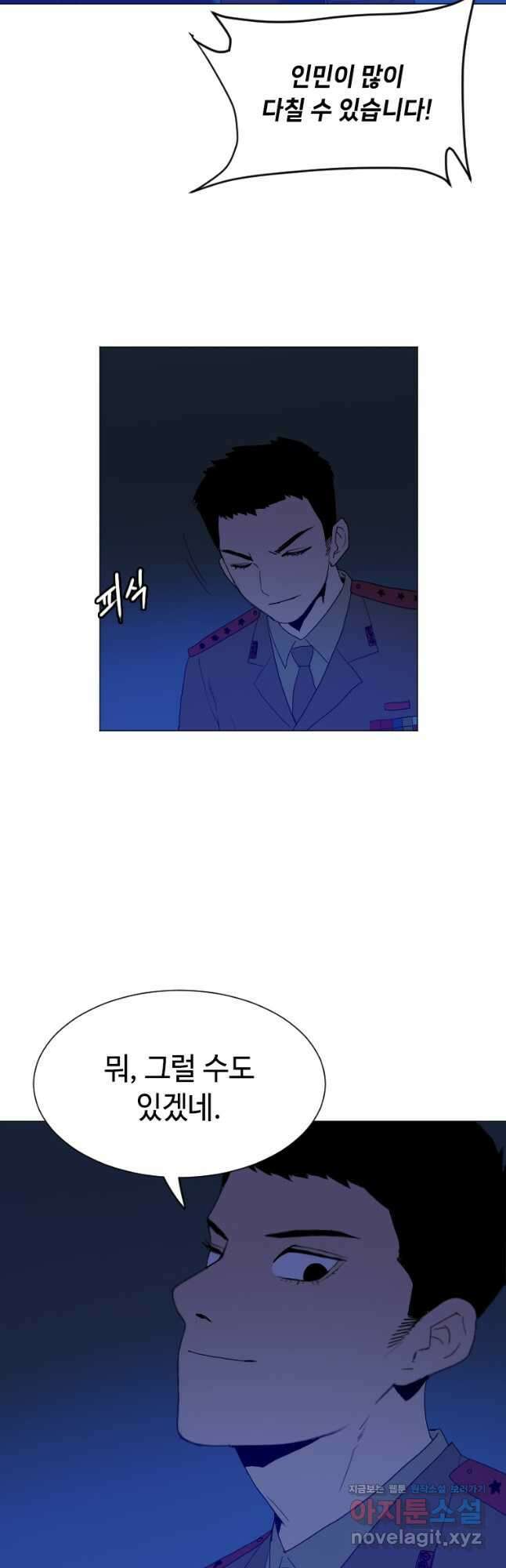 다른 세계에서 주워왔습니다 166화 22