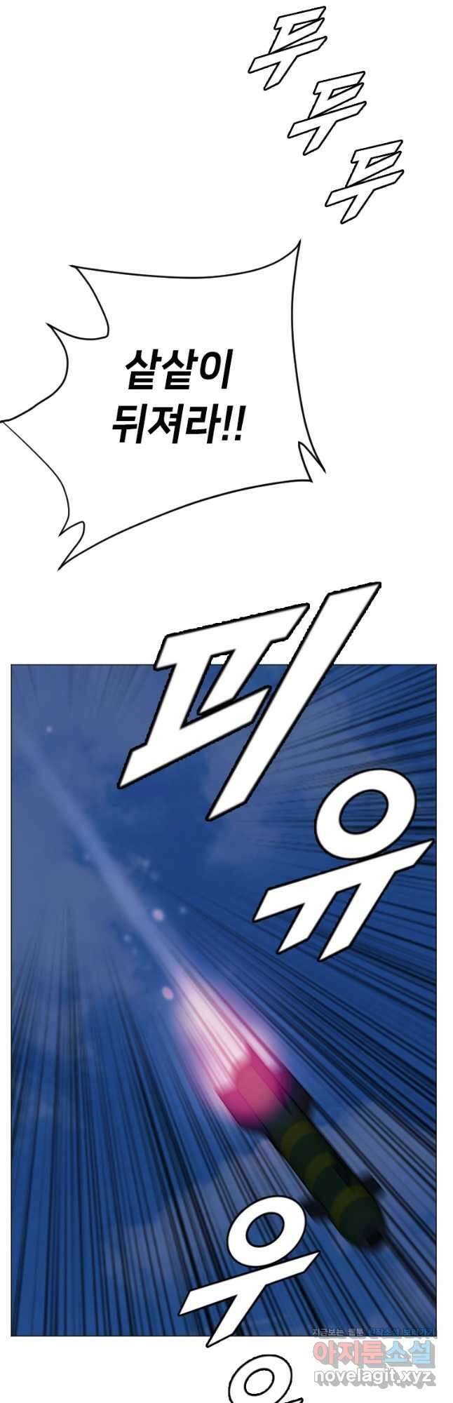 다른 세계에서 주워왔습니다 166화 25