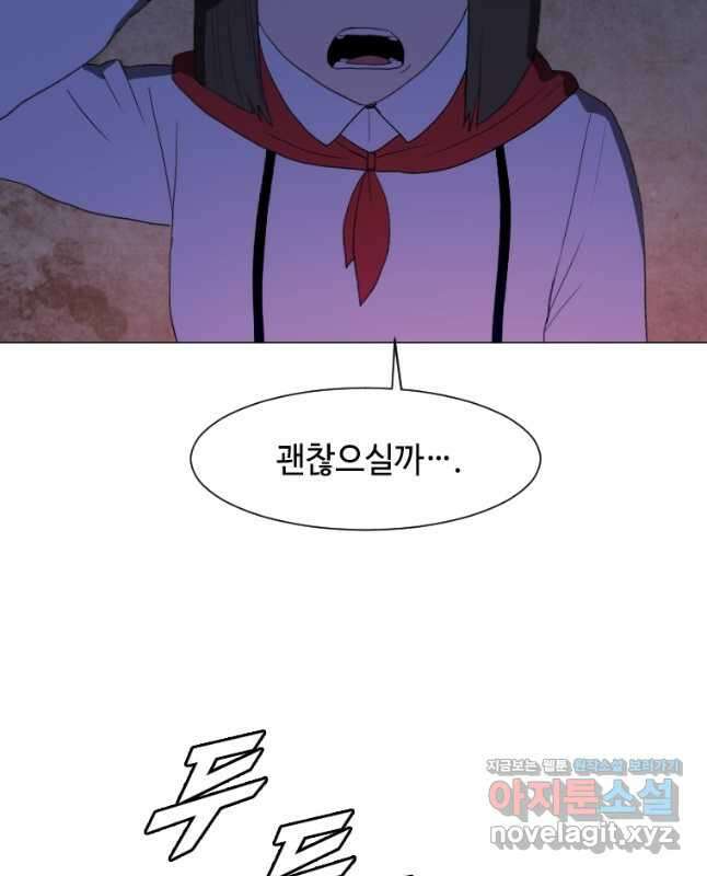 다른 세계에서 주워왔습니다 166화 30