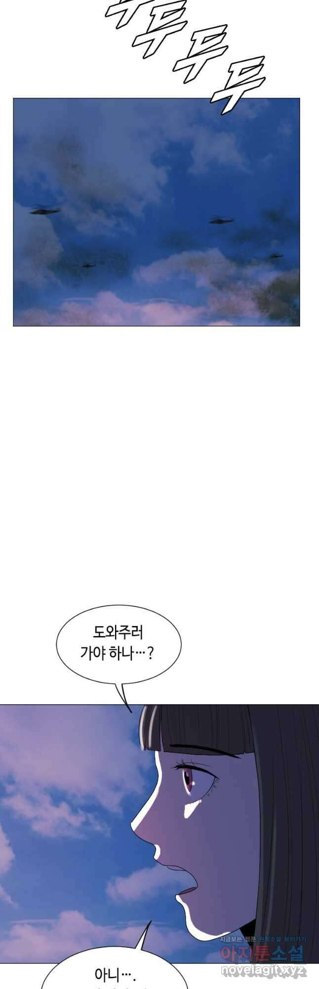 다른 세계에서 주워왔습니다 166화 31