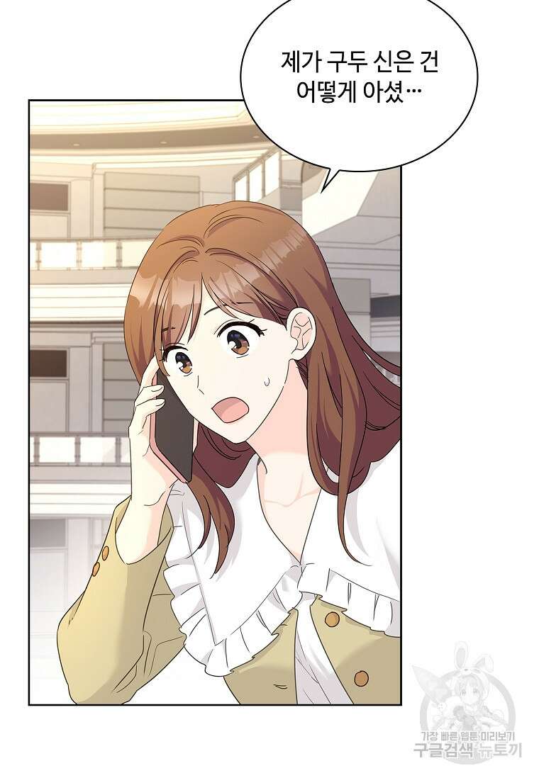 사랑, 하고 있어 29화 2