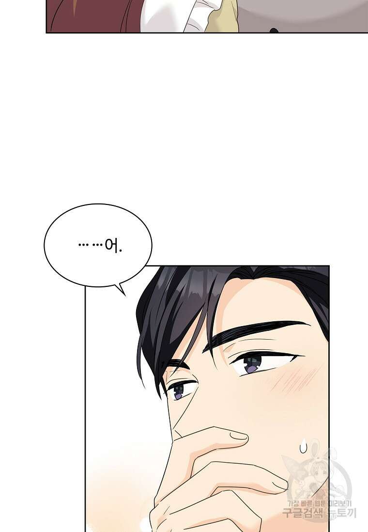 사랑, 하고 있어 29화 18