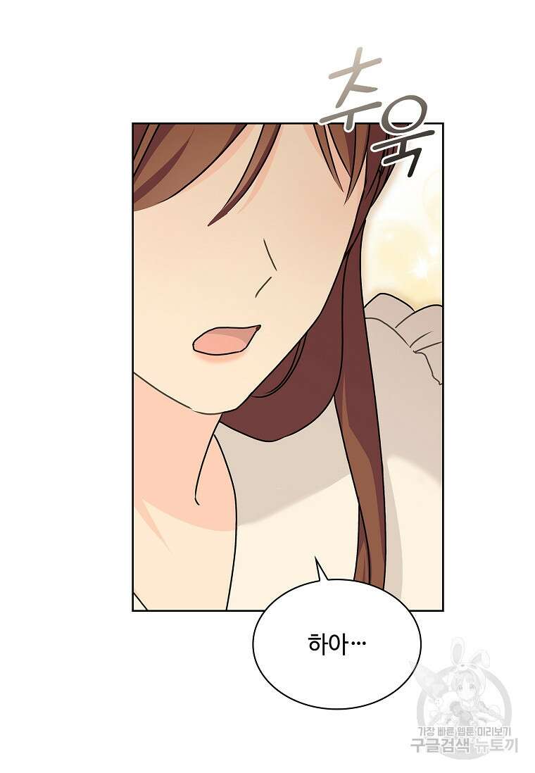 사랑, 하고 있어 29화 22