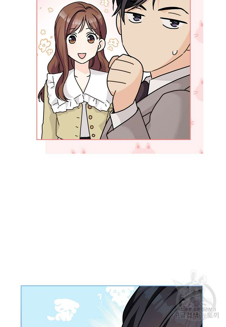 사랑, 하고 있어 29화 27