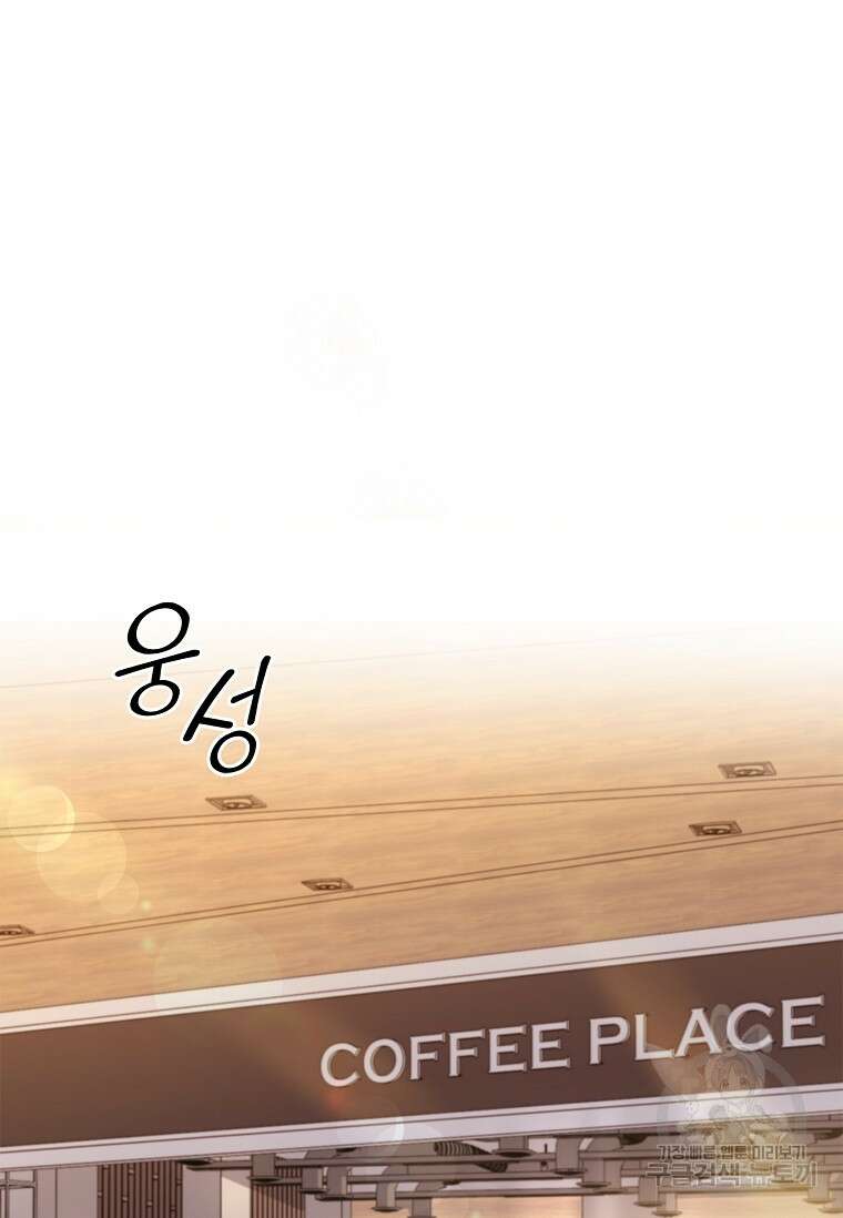 사랑, 하고 있어 29화 33