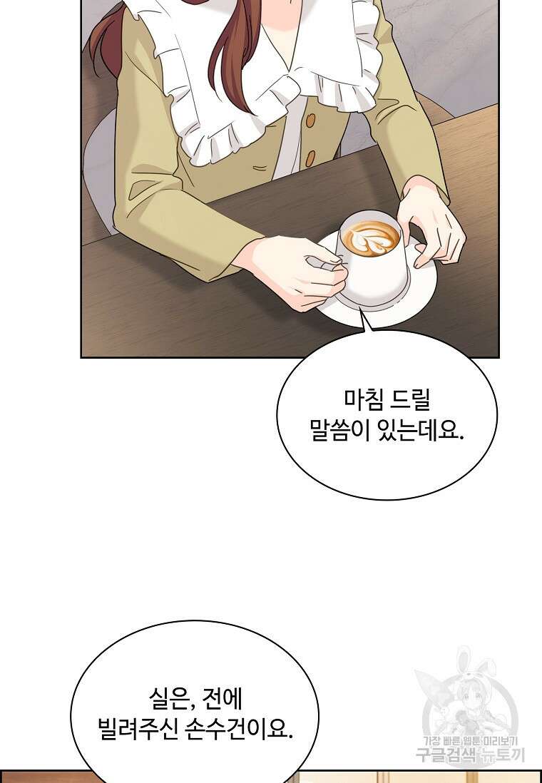 사랑, 하고 있어 29화 38