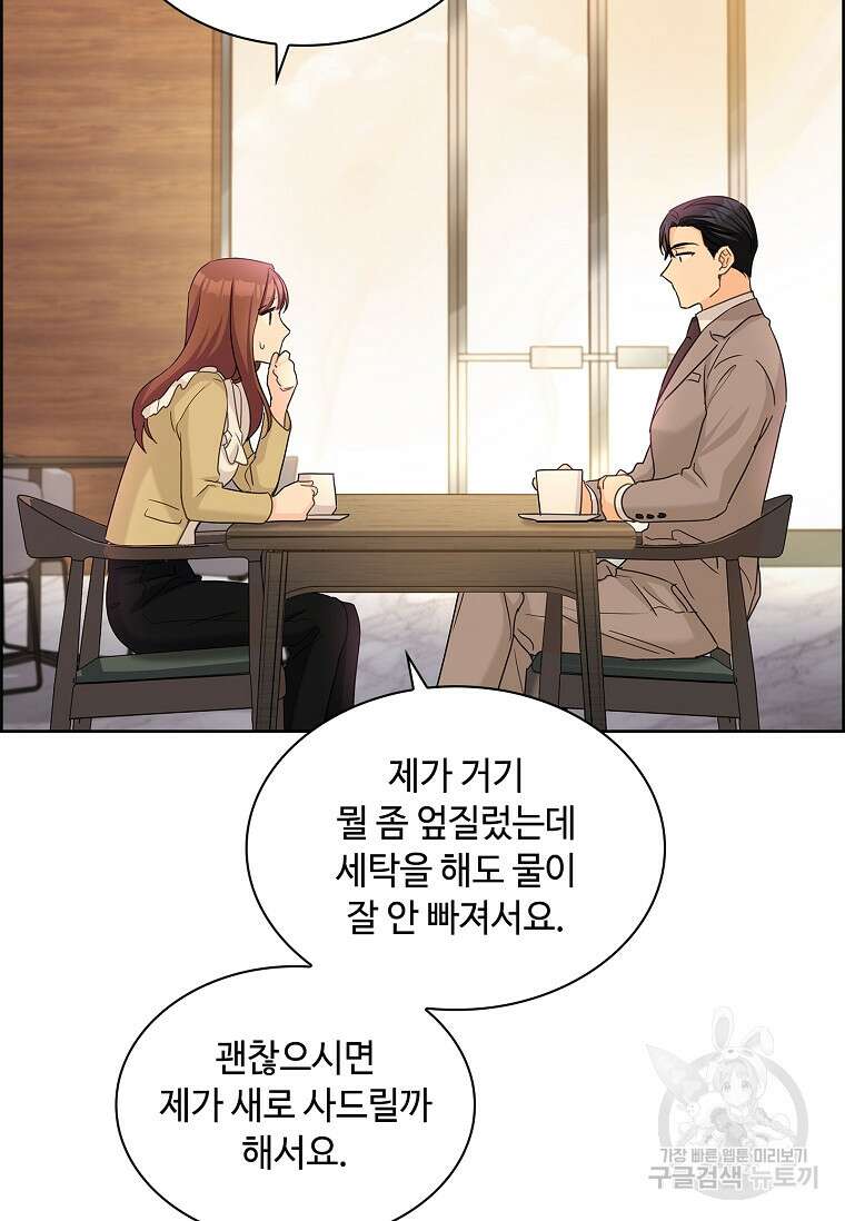 사랑, 하고 있어 29화 39