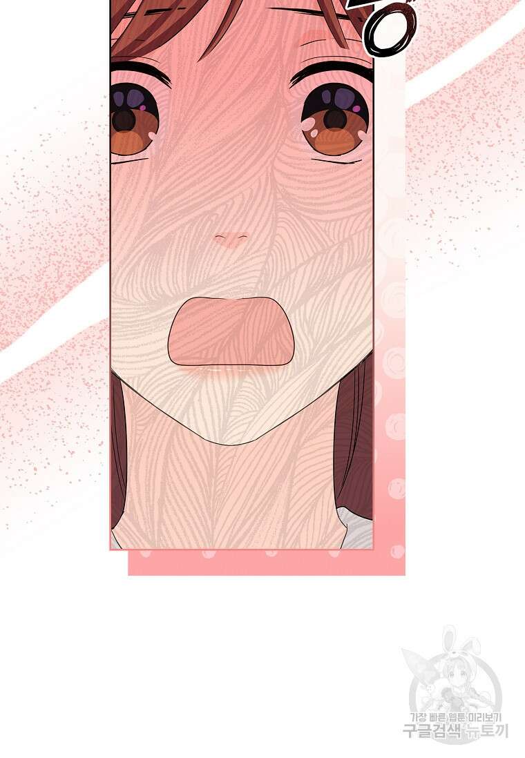 사랑, 하고 있어 29화 47