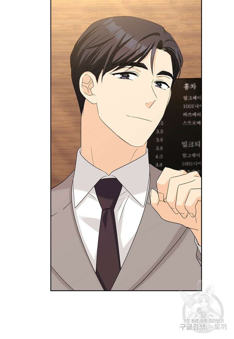 사랑, 하고 있어 29화 53