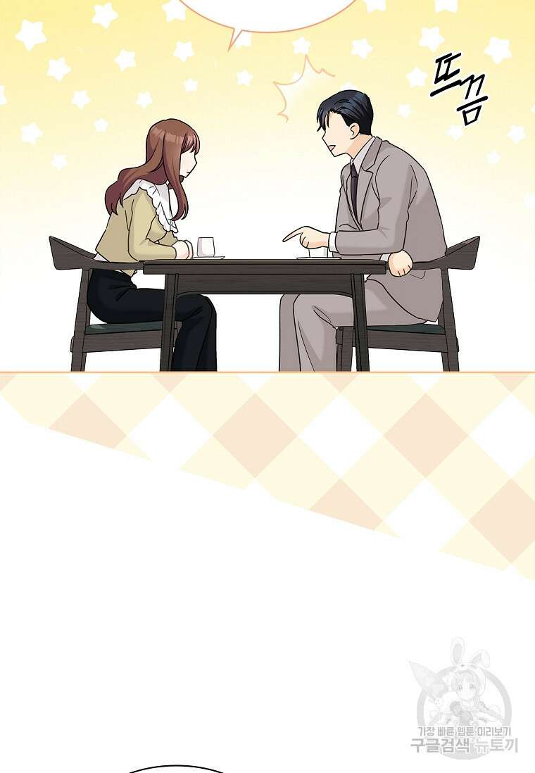 사랑, 하고 있어 29화 59