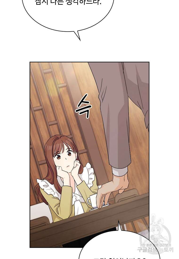 사랑, 하고 있어 29화 72