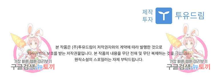 사랑, 하고 있어 29화 96