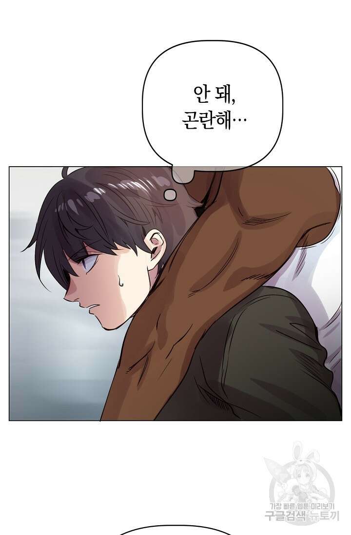 타임룰렛 85화 3
