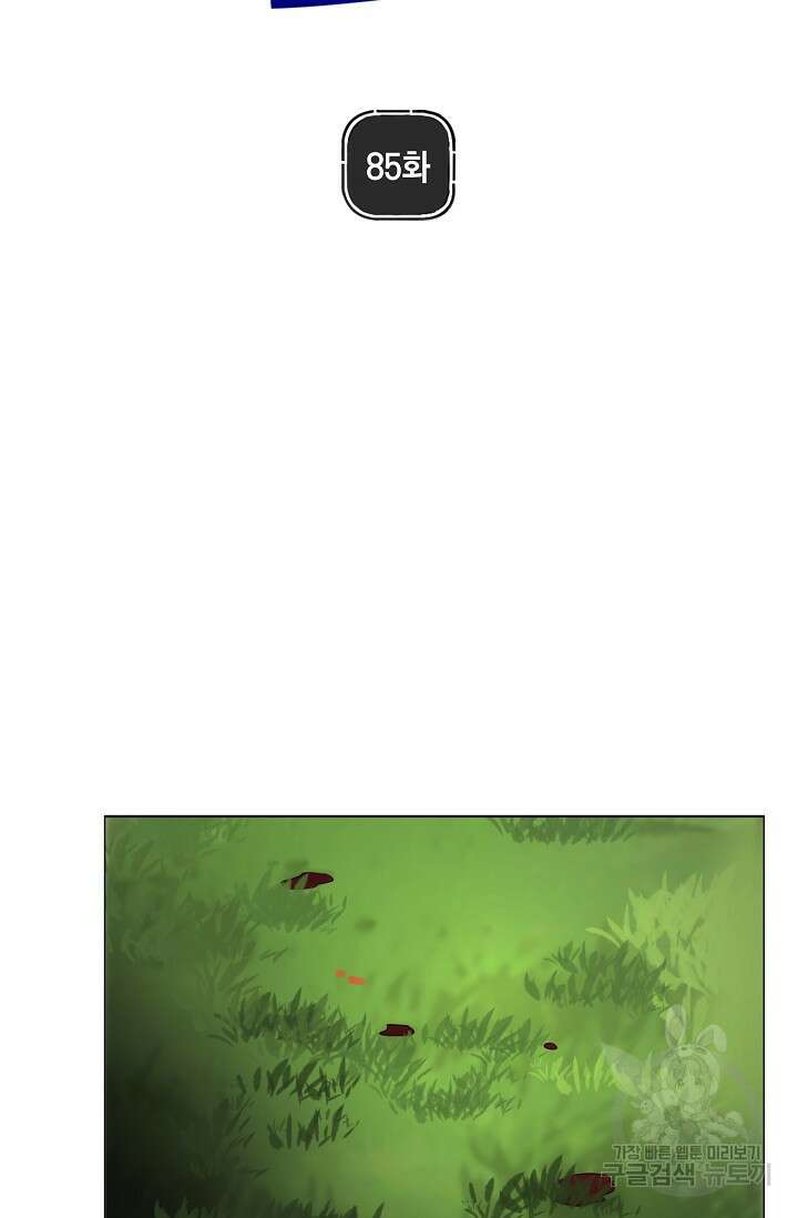 타임룰렛 85화 5