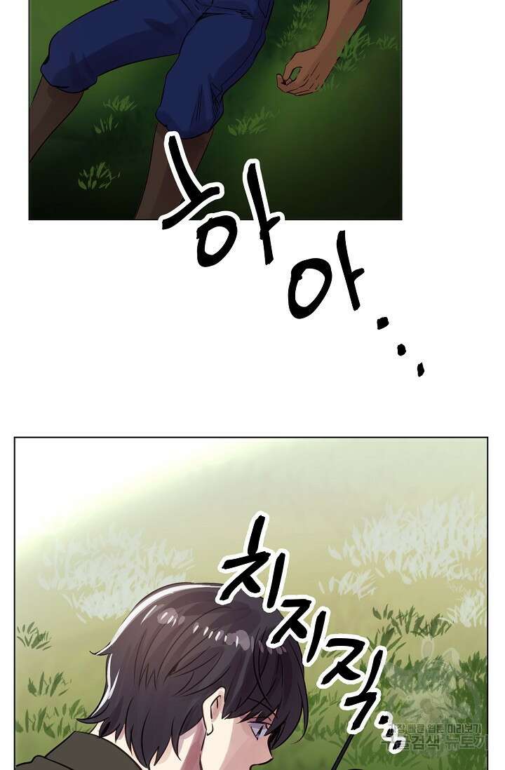 타임룰렛 85화 7