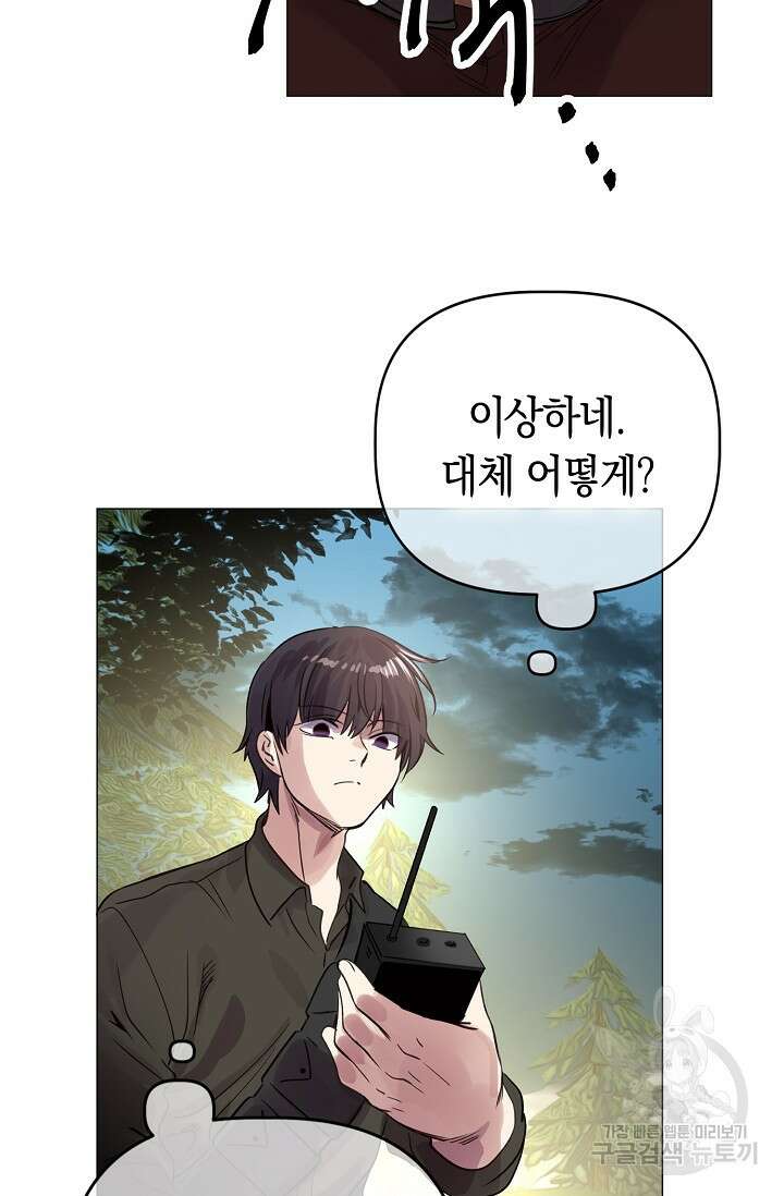 타임룰렛 85화 10