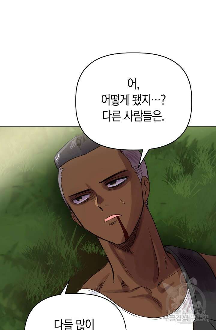 타임룰렛 85화 12