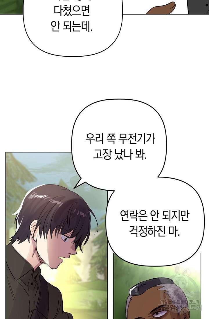 타임룰렛 85화 13