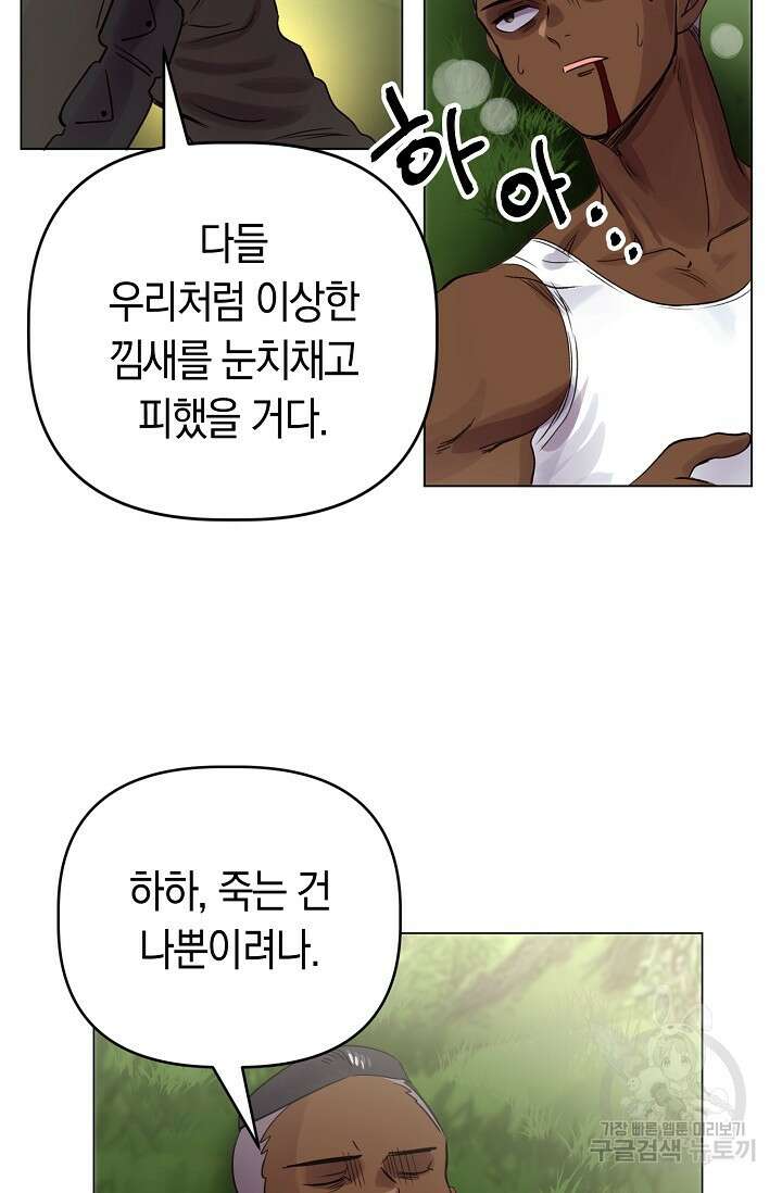 타임룰렛 85화 14