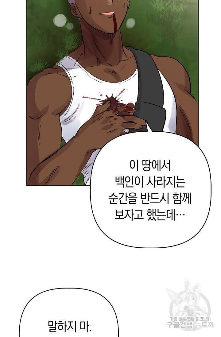 타임룰렛 85화 15