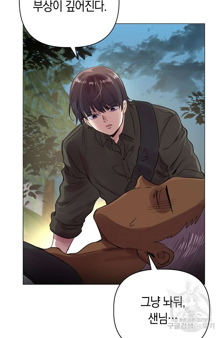 타임룰렛 85화 16