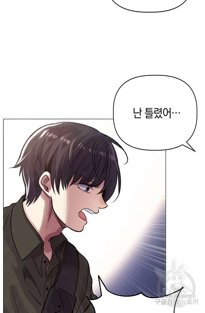 타임룰렛 85화 17