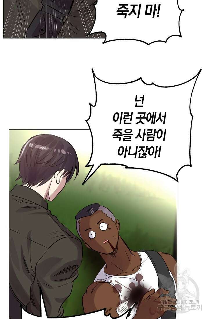 타임룰렛 85화 18