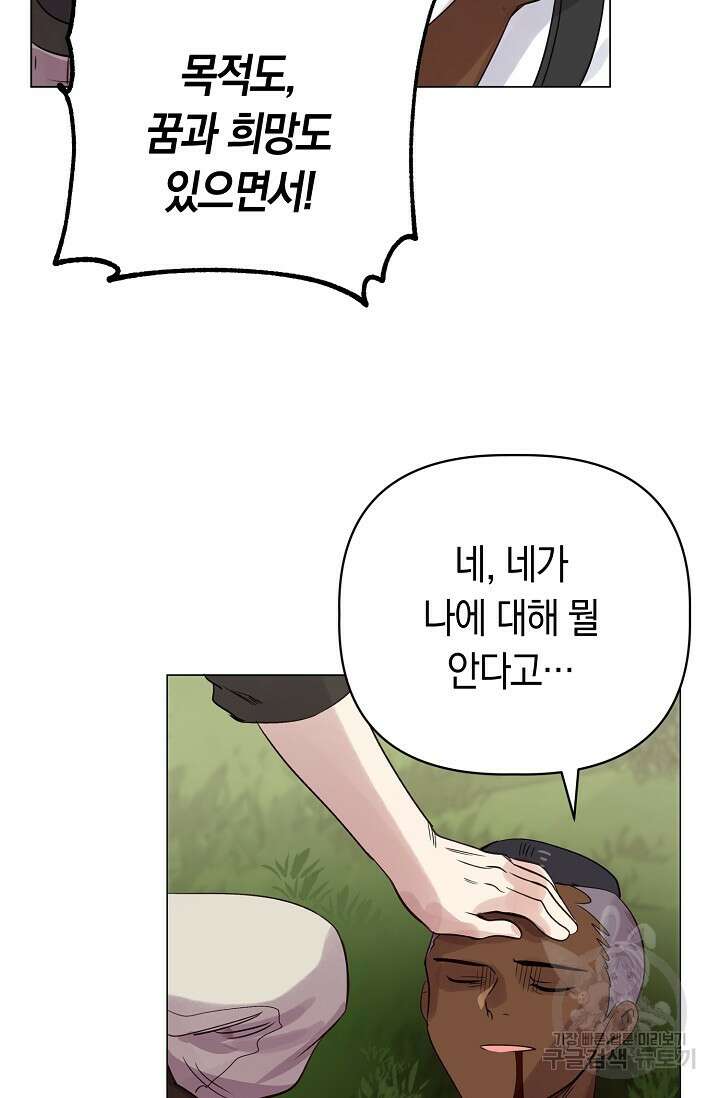 타임룰렛 85화 19