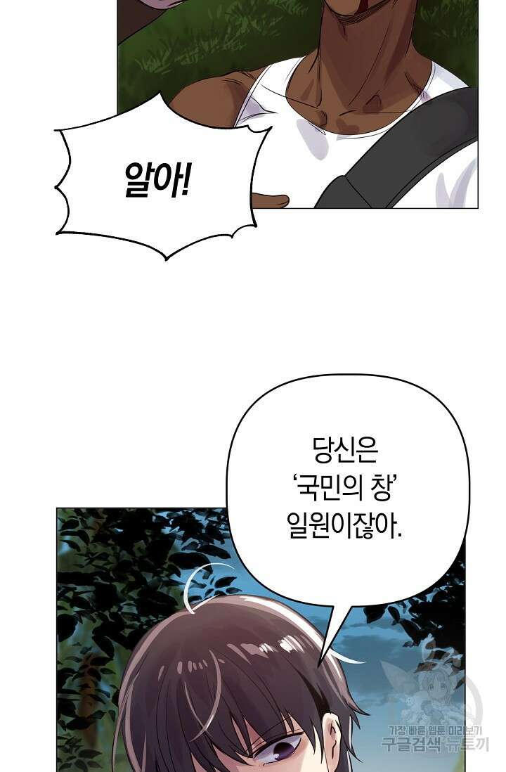 타임룰렛 85화 20