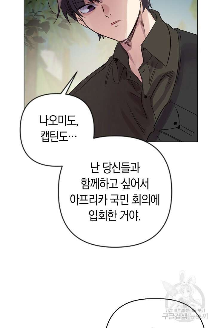 타임룰렛 85화 21