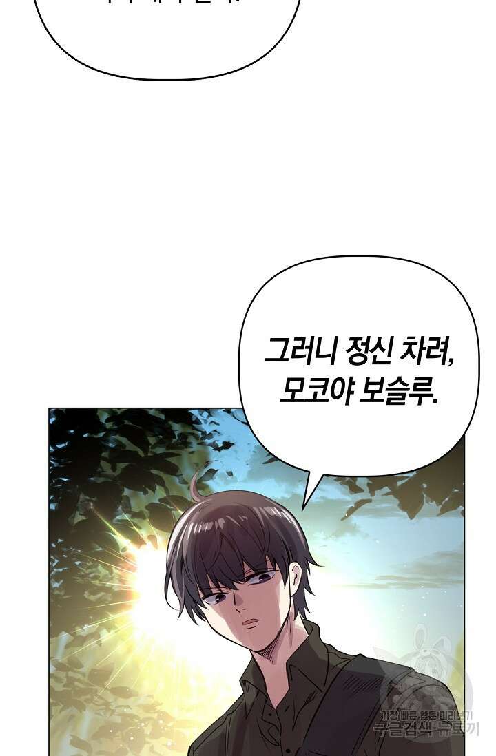 타임룰렛 85화 23