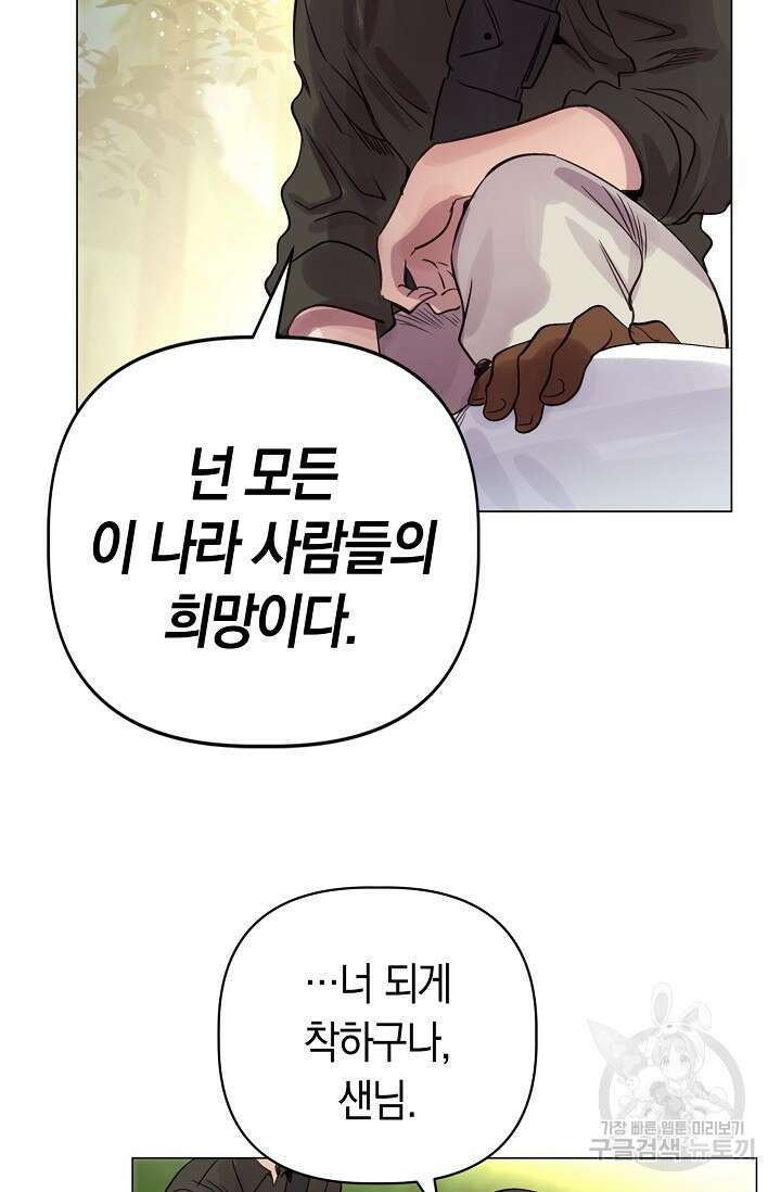 타임룰렛 85화 24