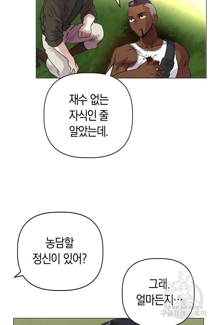 타임룰렛 85화 25