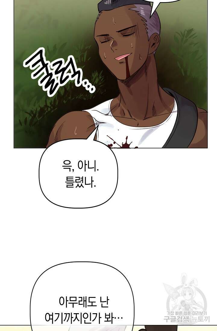 타임룰렛 85화 26