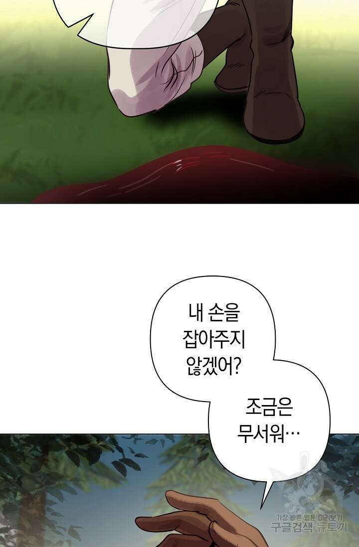 타임룰렛 85화 27