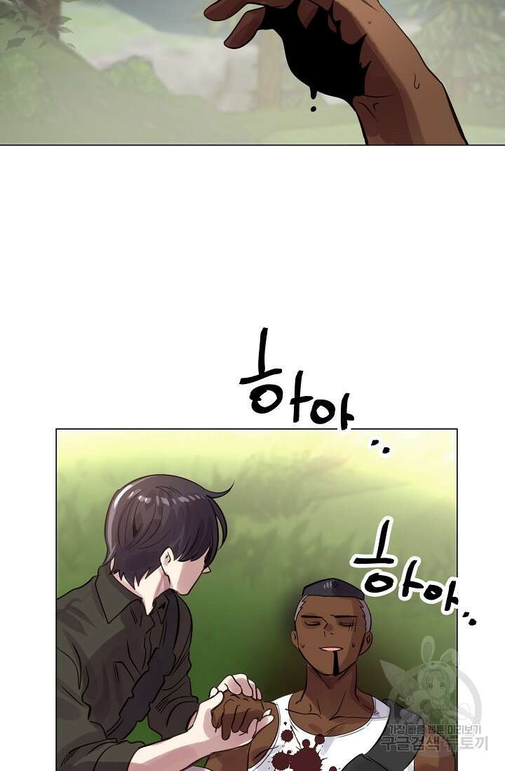 타임룰렛 85화 28
