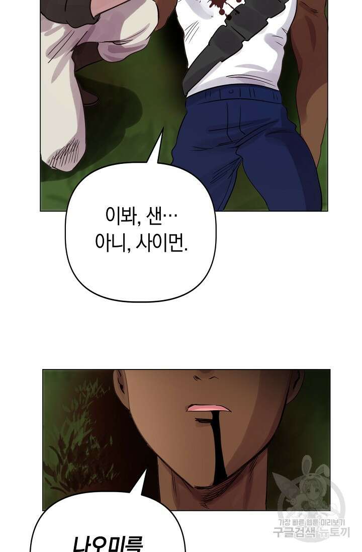 타임룰렛 85화 29
