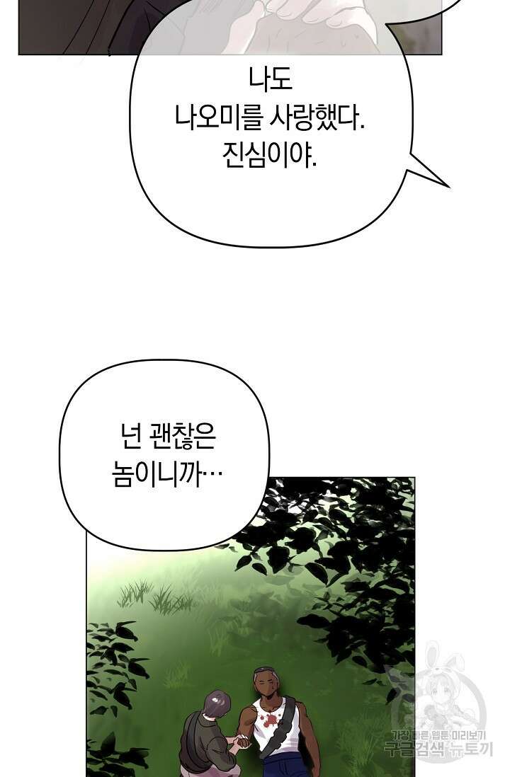 타임룰렛 85화 31