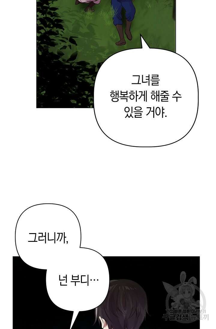 타임룰렛 85화 32
