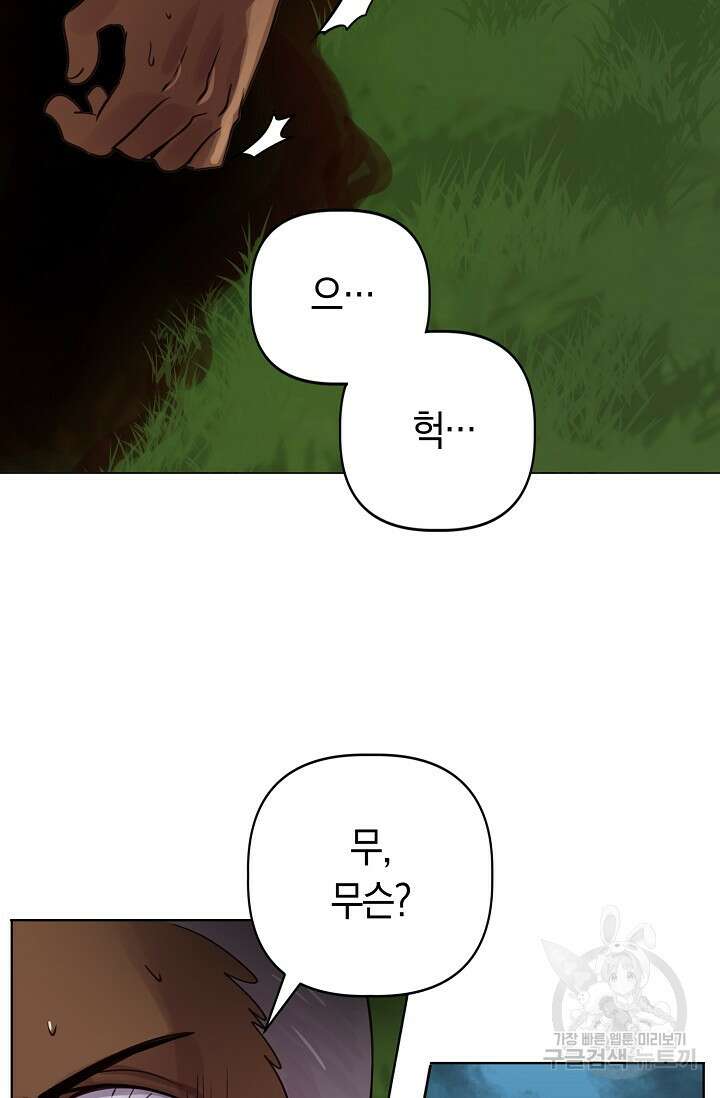 타임룰렛 85화 36