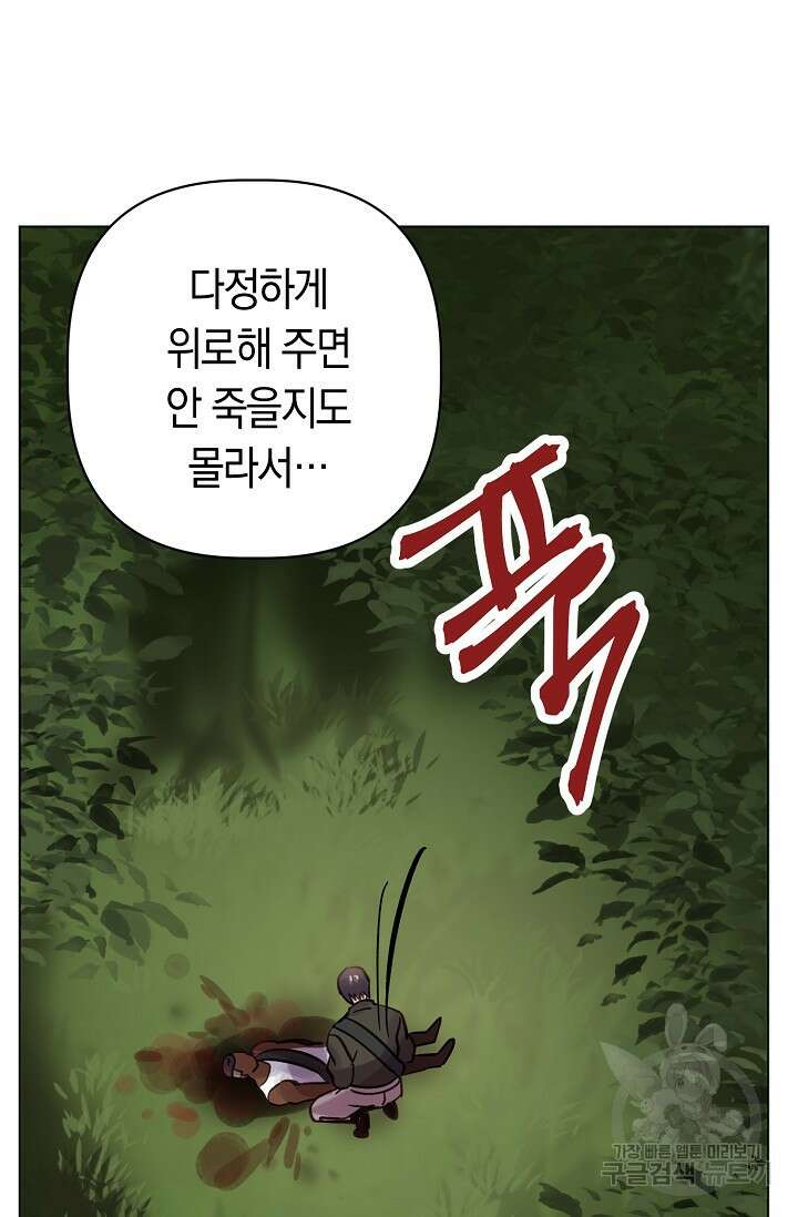 타임룰렛 85화 38