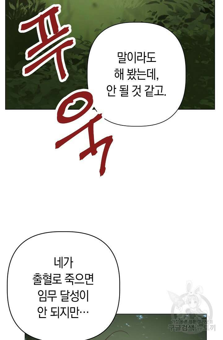 타임룰렛 85화 39