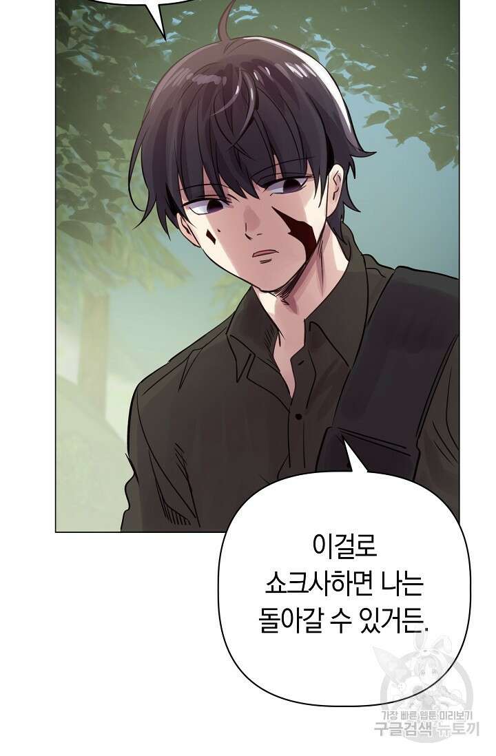 타임룰렛 85화 40