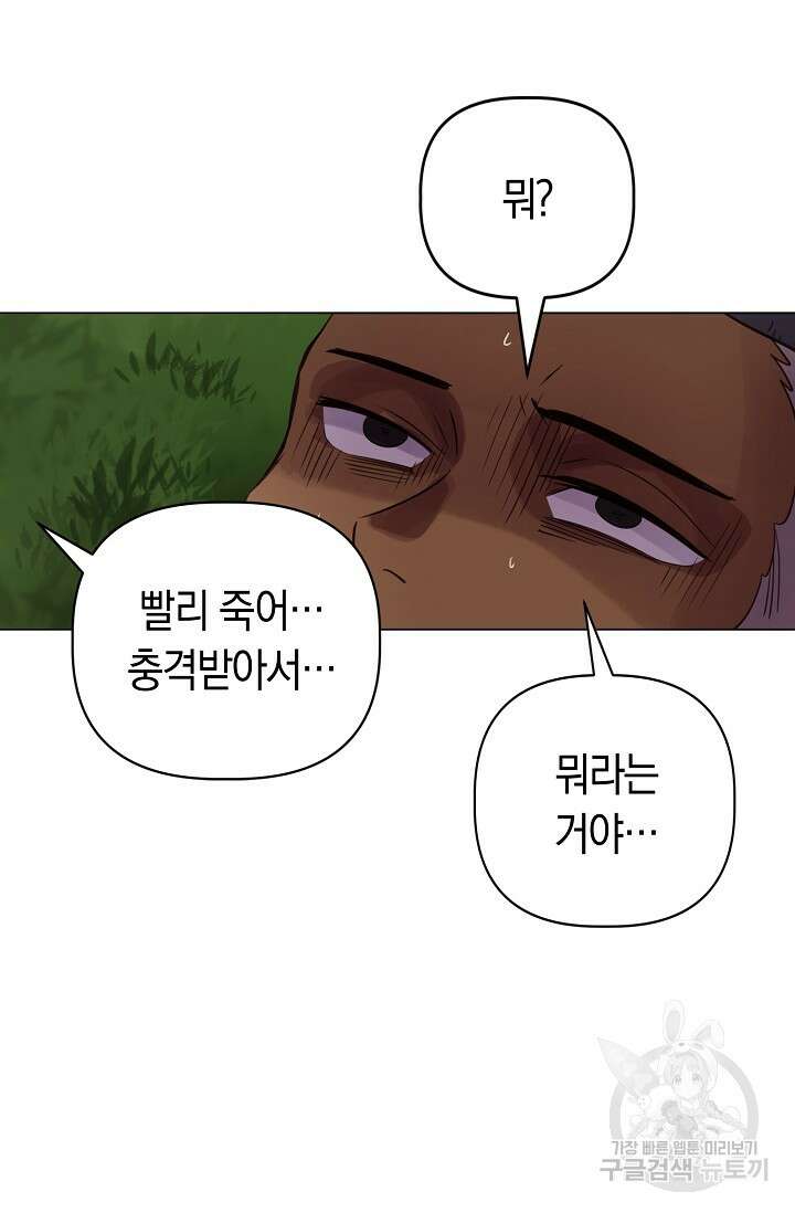 타임룰렛 85화 41